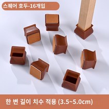 가죽소파 1인 3인 4인 모던 거실 패브릭 2인 의자 발 패드 정적 마모 -저항성 실리콘 보호 세트 의자 발 패딩 대변 발 테이블 다리 커버 스케이팅 스키 스케이터 및 의자 발, 16 개의 사각형 복숭아의 설치 -고정 된 두꺼운 펠트
