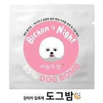오가앤리프 도그밤 강아지 천연 입욕제 애견스파 버블스파 탄산스파 비숑의밤 50g, 도그밤 강아지입욕제 비숑의밤 50g 1개
