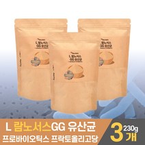 L 람노서스 GG 유산균 프리 프로 신 바이오틱스 바이어틱스 바이오 스틱 3세대유산균 분말 가루 타먹는 쉐이크 파우더 먹는방법 남성 여성 패밀리, 3개, 150g