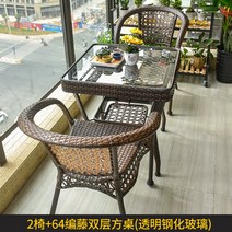 부부테이블 베란다티테이블 2인티테이블 야외테이블 등나무 부부용, 64사각테이블+2의자(방석증정)
