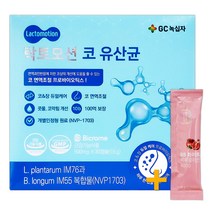 녹십자 락토모션 코유산균 30캡슐(1개월) x 1개 + 비비화이트 석류콜라겐 증정!
