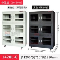 시약장 전자 캐비넷 사무실 서류 보관함 락커 진열함, 1428L (20   -60   RH)