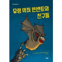 박쥐책 추천 TOP 50