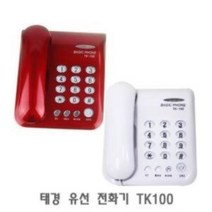 태경 유선 전화기 TK100 1개 사무실 일반 예쁜 사무실전화기 유선전화기 일반전화기 유선전화 예쁜유선전화기mz4755, 화이트