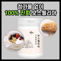 인도 산 고농축 보스웰리아 추출 분말 보수 보스 웰리아 넬리아 넬리야 벨리아 베리아웰리스 엘리스 렐리아 우유 요거트 에 넣어 먹는 관절 어깨 허리 손목 노인 부모님 50대 60대, 120g*4통