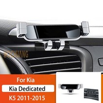 자동차 휴대 전화 홀더 KIA K5 2011 360 회전 GPS 특수 마운트 지원 네비게이션 브래킷, 02 For K5 1115