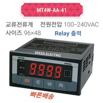 오토닉스 MT4W-AA-41 판넬메타 교류전류계 Relay출력