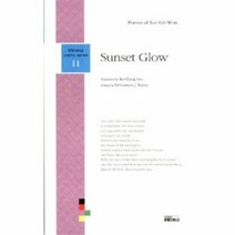 이노플리아 노을 SUNSET GLOW - 11 미네르바시선 영문번역, One color | One Size@1