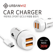 갤럭시노트10플러스 어반위즈 차량용 2포트 충전기, 화이트, 어반위즈 차량용 충전기