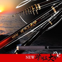 NEW광개토대왕 여의 2-530 참돔 감성돔 생활낚시 카고 원투 흘림 낚시대 (NEW광개토대왕여의)