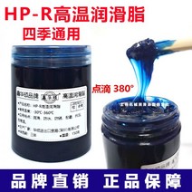 고열 특수 구리스 크레인 중장비 고하중 내열, HP-R 고온지방 투명캔 150g 1캔