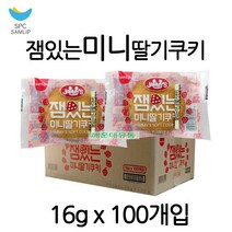 삼립 잼있는 미니딸기 쿠키16gx100개, 잼있는 딸기쿠키 16gx100개