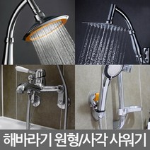 아크 해바라기 샤워기 샤워헤드 미세샤워기 수압상승 절수, 1개, 03. 해바라기샤워기230