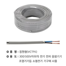 1.0SQ(70M)_장원형(VCTF-K) A9AB, 단품, 상세페이지 참조