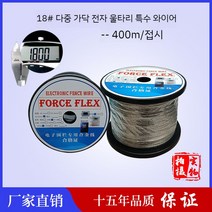 전기목책기 울타리 와이어 고전압 전선 농장 전기선 목책선 500M, 실버-18다중가닥합금라인-400m