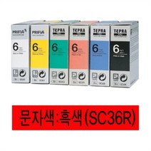 신나라-닷컴_EPSON)라벨프린터리본(SC36R)적색 흑문자 카트리지 테이프 프린트 인쇄 용지tlsskfk-ek, 이상품찜!, 신컴-선택사항없습니다