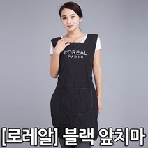 로레알 앞치마 블랙 메쉬앞치마 택1 미용앞치마 원피스 유니폼, 로레알앞치마