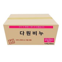 JY 다원 비누 80개/사우나/찜질방/헬스/시설관리/업소용, 1