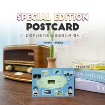 196.제주올레길엽서/제주도여행/같이만나러가요