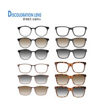 [컴포터블] 국산 뿔테안경/변색렌즈안경/변색선글라스/자외선차단안경