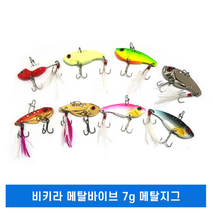 메탈 바이브 7g 루어낚시 지깅 메탈지그 선상미끼 훅, 아이보리(Ivory)
