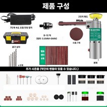 전기 벨트 그라인더, 메탈 에디션 패키지