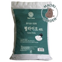 대성식물 알이 굵고 단단한 마오리 펄라이트 대용량 퍼라이트 40L, 1개
