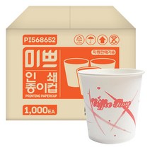미쁘 무형광 천연펄프 꽃무늬 인쇄 종이컵 1000개