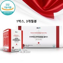 상어연골 콘드로이친 1200 이상 캡슐 식약처 인증 저분자 어골칼슘 식약청 인정 제품 관절엔 콘도로이진 콘트로이친 콘드로이드 콘드리이친 콘드라이친 뼈 캐나다산 콜라겐 성분 대용량, 1세트, 민쓰네가게 1세트당 180캡슐