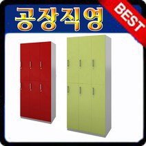 B형D470 6인락카장/사우나/미용실/옷장/라커룸/락커/개인/탈의실가구/캐비닛/캐비넷/상두대, 화이트+블랙