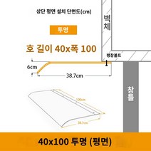 어닝 접이식어닝 캐노피 발코니 베이 창 창의 상단에, 40100cm 투명 (하부 평면)