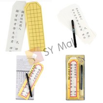 지방쓰기 세트 제사지방 제례용품 축문쓰는법 제사용품 차례용품 지방문구 제사지방양식 지방쓰는법 제사축문