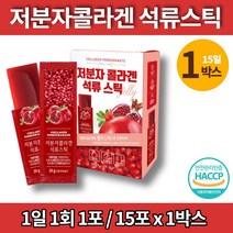 맛있는 퓨어 리얼 미녀의 석류 식약처 인증 저분자 콜라겐 담은 석류 젤리 스틱 40대 50대 60대 70대 건강 간식, 1개