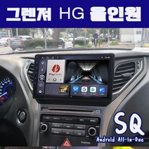 그랜져HG 안드로이드 올인원 SQ 9인치 애플카플레이 안드로이드오토 DSP3 블루투스 이더넷 미러링, 본체