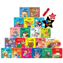 NEW 아기별 입체놀이 그림책 전21종 보드북 세이펜호환 아기책