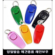 휘슬 강아지트레이닝 교감 딸깍이 애완견용품 강아지물품 애완동물용품 말티즈장난감
