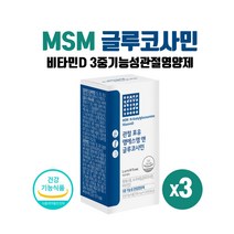 고함량 MSM 엠에스엠 엔아세틸 글루코사민 비타민d 어골칼슘 보스웰리아 히알루론산 콜라겐 관절연골건강 골다공증발생위험감소 도움 무릎관절영양제 식약처인증 건강기능식품 120정, 120정x3박스