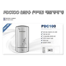 PDC100 일반용 대문개폐기 대문도어락 전원주택 대문도어락