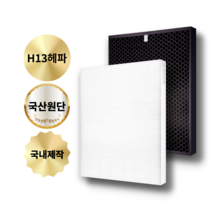 위닉스 퓨어 AEH-421W-W9 / 펫 공기청정기 호환 필터 [1년 세트], H13헤파 + 활성탄 탈취 / SET
