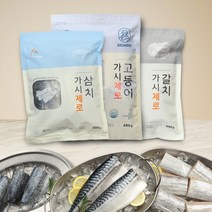 가시제거연구소 삼치밥상 국내산 순살 손질 삼치 800g, 1개