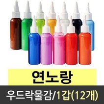 BDG673202우드락 물감 폼 아트 재료 스치로폼물감 우드락 낱색 스티로폼 색필 광고 디자인 압축 만들기 재료 미술 교재 교구 연노랑 1갑