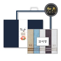 [송월타올] 송월 노을 5매 설 선물세트, 하늘