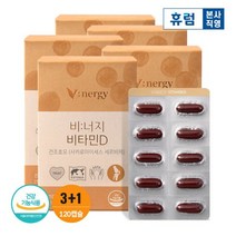 (유통기한 24.01.24)휴럼 비너지 비타민D 식물성 캡슐 3+1박스, 단품, 단품
