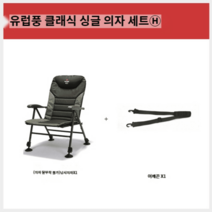 낚시의자 민물낚시 좌대의자 좌대 접이식 초경량 각도조절 낚시용 낚시의자, 스탠다드 패키지, 싱글 의자 + 어깨끈