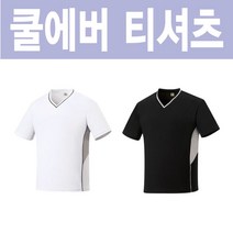 [NATURI] 휘트니스 요가점 헬스장 등 업소용 헬스복 회원복 쿨에버티셔츠4 기본수량 10장남성 레깅스 세트 헬스 운동 복 세트 홈 츄리닝 추리닝 트레이닝 N T : 245A4B+767