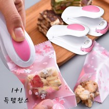 kapoo 핸드타입 비닐밀봉기1+1 봉지밀봉기 실링기 휴대용밀봉기 압축팩, knk-one