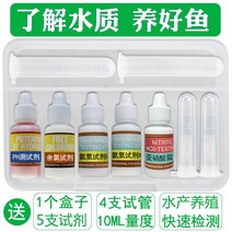 PH측정기 테스트 수질측정기 지하수수질검사 시약, AB