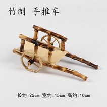 풍차 농기구 모형 옛날지게 나무지게 미니지게 인테리어 장식품 추억의 옛날소품, 샴페인 대나무 손수레