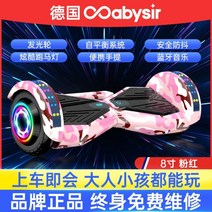 두발 전동휠 6.5인치 투휠 호버보드 700W, 8인치 야광 휠 핑크, 36V