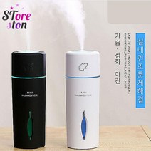 SEUM 안개 분무량많은 가습기 원룸 아이방 가습기 사무실 책상 가습기 무드등 차량 가습기, 핑크